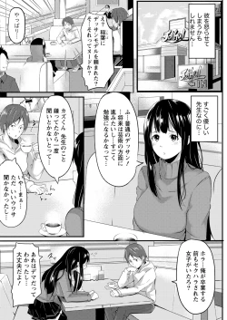 Page 124 of Namaiki! 2017-05
