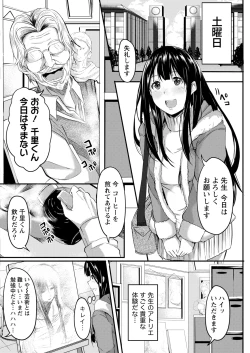 Page 126 of Namaiki! 2017-05