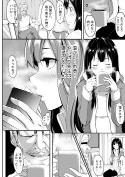 Page 127 of Namaiki! 2017-05