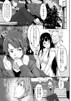 Page 132 of Namaiki! 2017-05