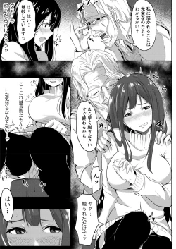 Page 134 of Namaiki! 2017-05