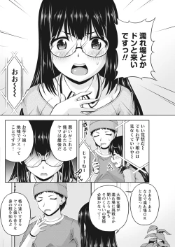 Page 146 of Namaiki! 2017-05