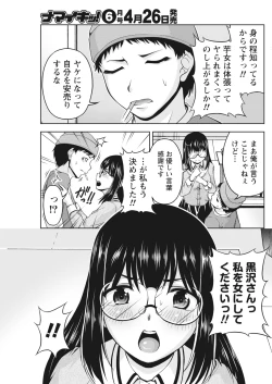 Page 147 of Namaiki! 2017-05