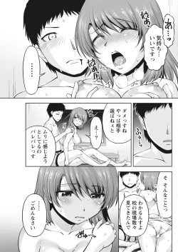 Page 153 of Namaiki! 2017-05