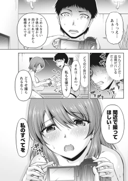 Page 155 of Namaiki! 2017-05