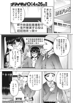 Page 163 of Namaiki! 2017-05