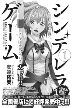 Page 166 of Namaiki! 2017-05