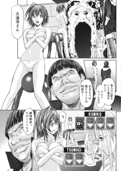 Page 169 of Namaiki! 2017-05