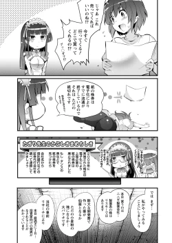 Page 17 of Namaiki! 2017-05