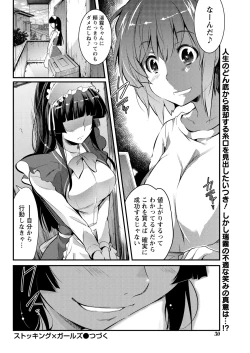 Page 30 of Namaiki! 2017-05