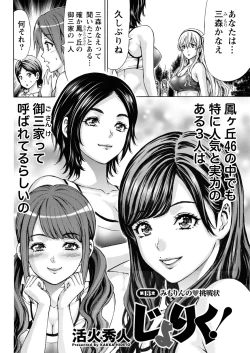 Page 36 of Namaiki! 2017-05