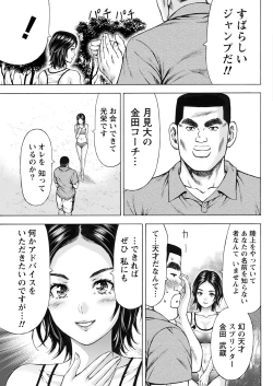 Page 43 of Namaiki! 2017-05