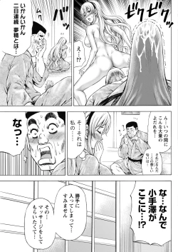 Page 57 of Namaiki! 2017-05