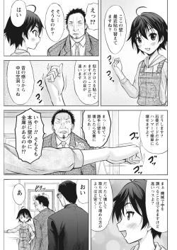 Page 69 of Namaiki! 2017-05