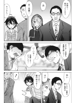 Page 70 of Namaiki! 2017-05