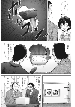 Page 71 of Namaiki! 2017-05