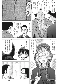 Page 73 of Namaiki! 2017-05