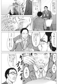 Page 75 of Namaiki! 2017-05