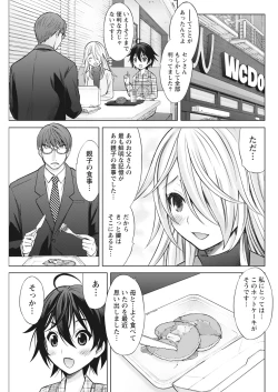 Page 79 of Namaiki! 2017-05