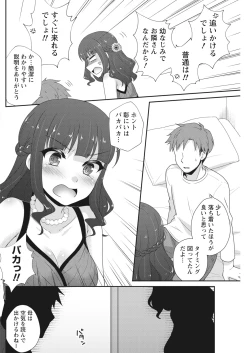 Page 88 of Namaiki! 2017-05