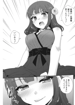 Page 93 of Namaiki! 2017-05