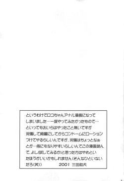 Page 20 of Kemonoke Tsuushin 11
