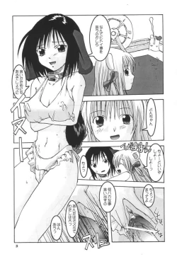 Page 23 of Kemonoke Tsuushin 11