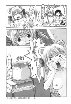 Page 29 of Kemonoke Tsuushin 11