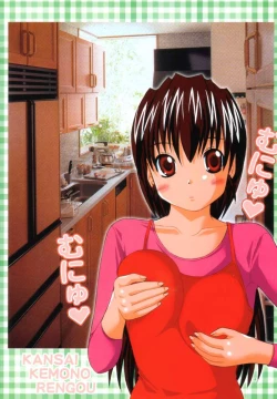 Page 38 of Kemonoke Tsuushin 11