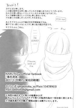 Page 35 of Rakka ryūsui