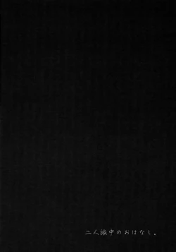 Page 4 of Rakka ryūsui