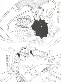 Page 12 of Toufuya Juuyonchou