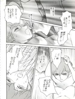 Page 24 of Toufuya Juuyonchou