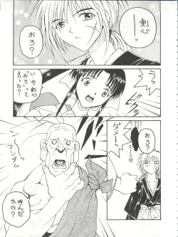 Page 29 of Toufuya Juuyonchou