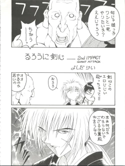 Page 30 of Toufuya Juuyonchou