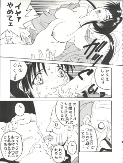 Page 33 of Toufuya Juuyonchou