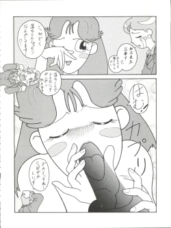 Page 56 of Toufuya Juuyonchou