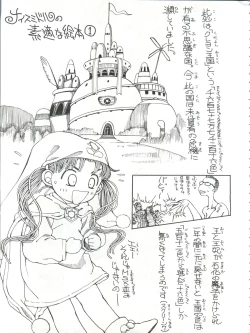 Page 5 of Toufuya Juuyonchou