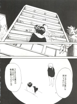 Page 64 of Toufuya Juuyonchou