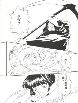Page 72 of Toufuya Juuyonchou