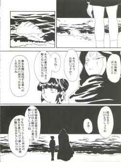 Page 74 of Toufuya Juuyonchou