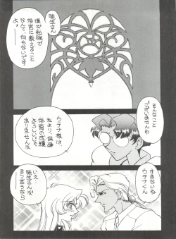 Page 75 of Toufuya Juuyonchou