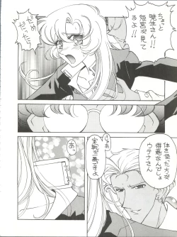 Page 78 of Toufuya Juuyonchou