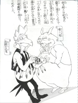 Page 7 of Toufuya Juuyonchou