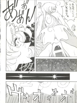 Page 84 of Toufuya Juuyonchou