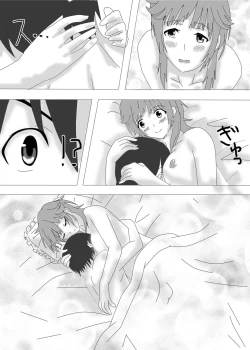 Page 24 of ちょっと太っているぐらいがかわいいんです