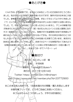 Page 25 of ちょっと太っているぐらいがかわいいんです