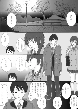 Page 2 of ちょっと太っているぐらいがかわいいんです