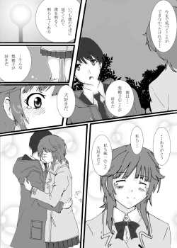 Page 6 of ちょっと太っているぐらいがかわいいんです