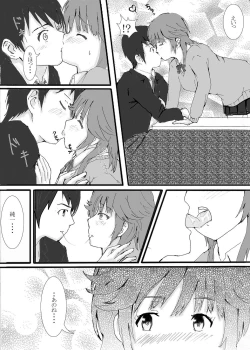 Page 9 of ちょっと太っているぐらいがかわいいんです